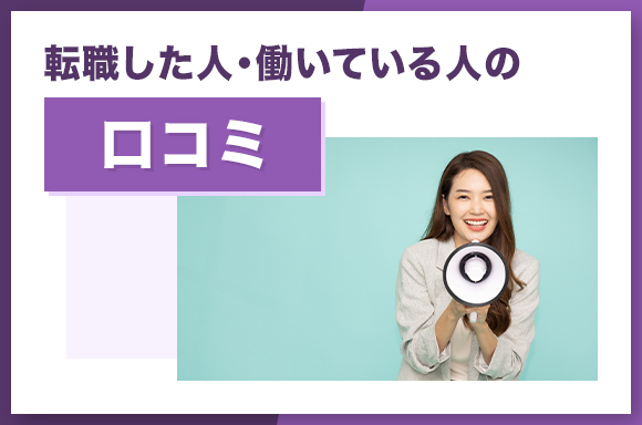 味の素へ転職した人・働いている人の口コミ