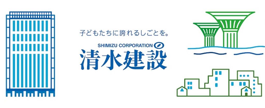 清水建設イメージ