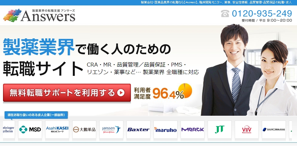 アンサーズ　イメージ