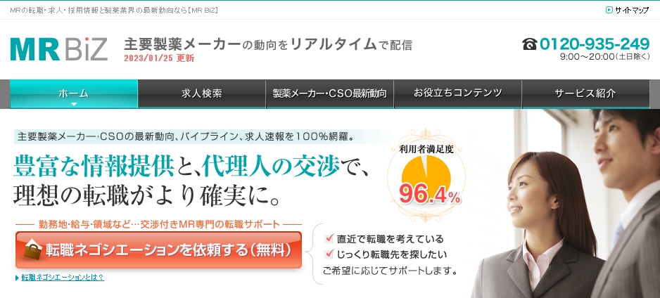 MR BiZ　イメージ