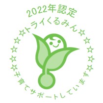 トライくるみん