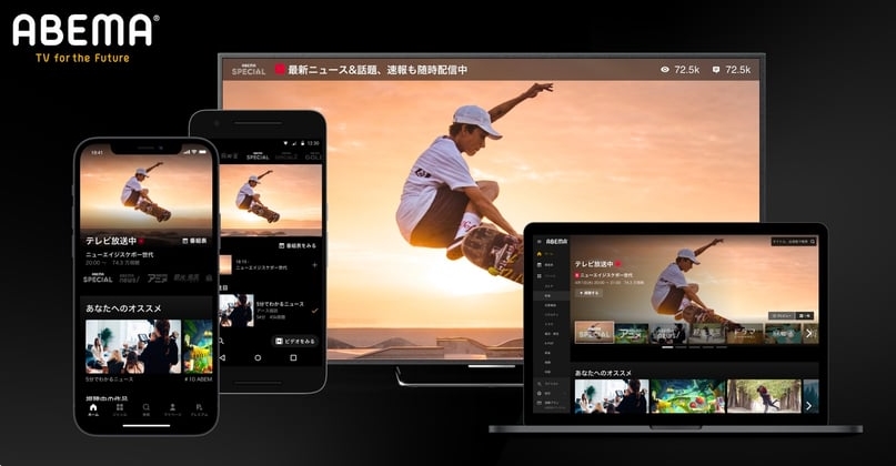 サイバーエージェント AbemaTVのTOPバナー