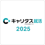 キャリタス就活