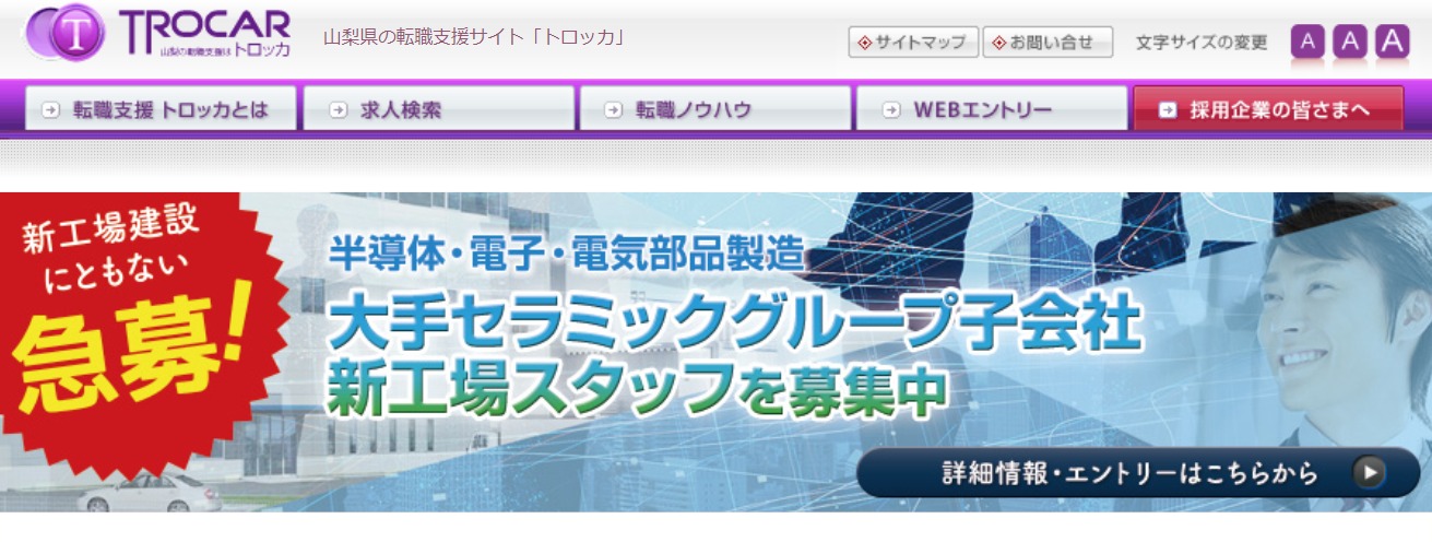 トロッカ トップ