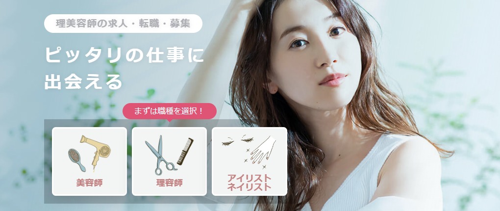 ビューティーミライ サイトトップ