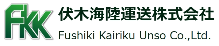 伏木海陸運送