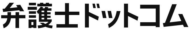 弁護士ドットコム ロゴ