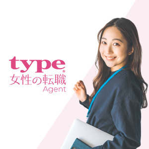 type女性の転職エージェント