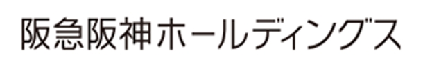 阪急阪神ホールディングスのロゴ