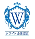 ホワイト企業認定ロゴ