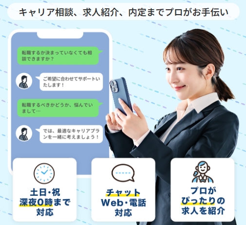 アルテマキャリアのトップページ画像