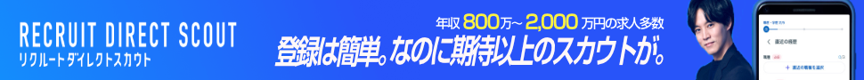 編集部おすすめの転職サービス