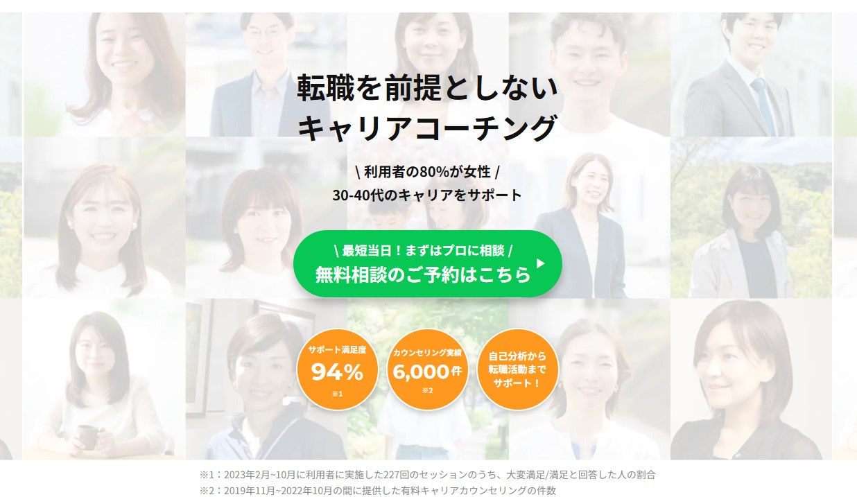 ミートキャリア