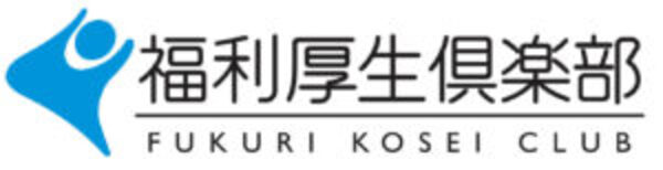 リロクラブ「福利厚生倶楽部」のロゴ-1