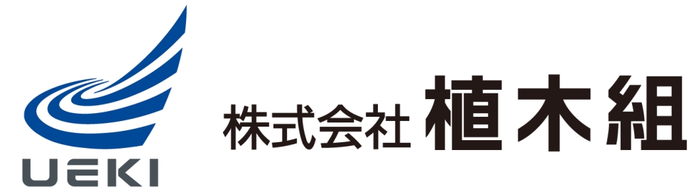 植木組のロゴイメージ
