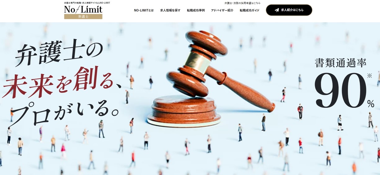 NO-LIMIT イメージ