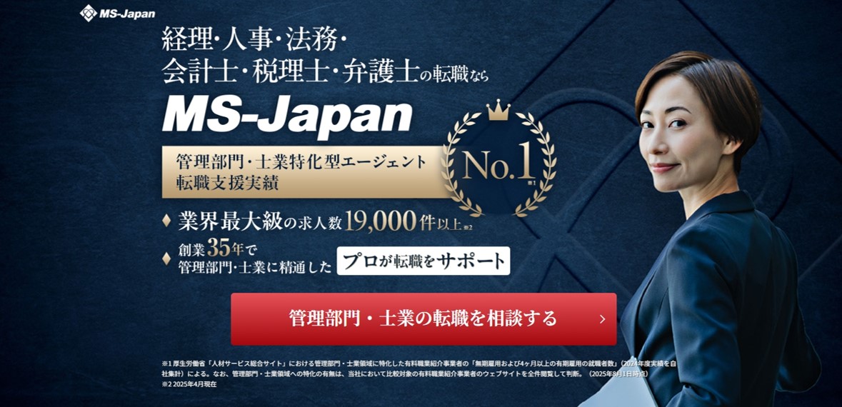 MS-japanのバナー