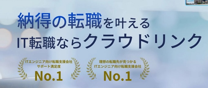 クラウドリンクイメージ