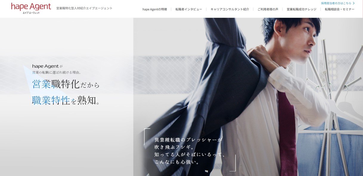 エイプエージェント イメージ