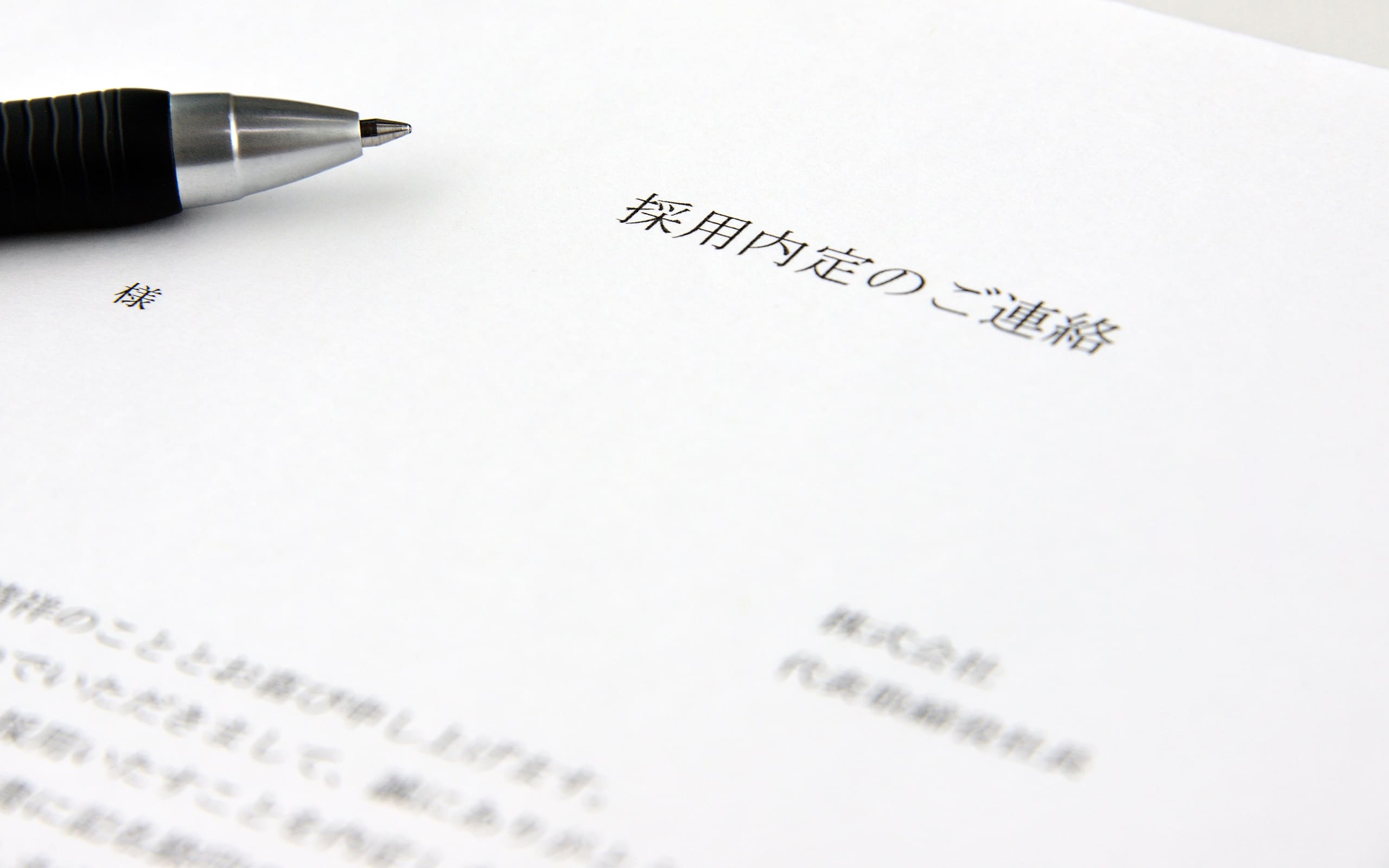 汎用イメージ_転職で受かりやすい人は?