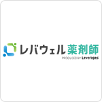 レバウェル薬剤師