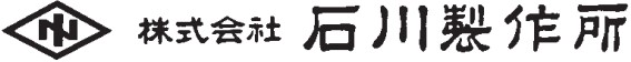 石川製作所のロゴイメージ