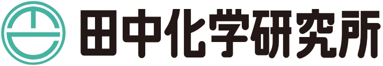 田中化学研究所 ロゴ