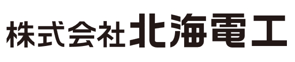 北海電工のロゴ