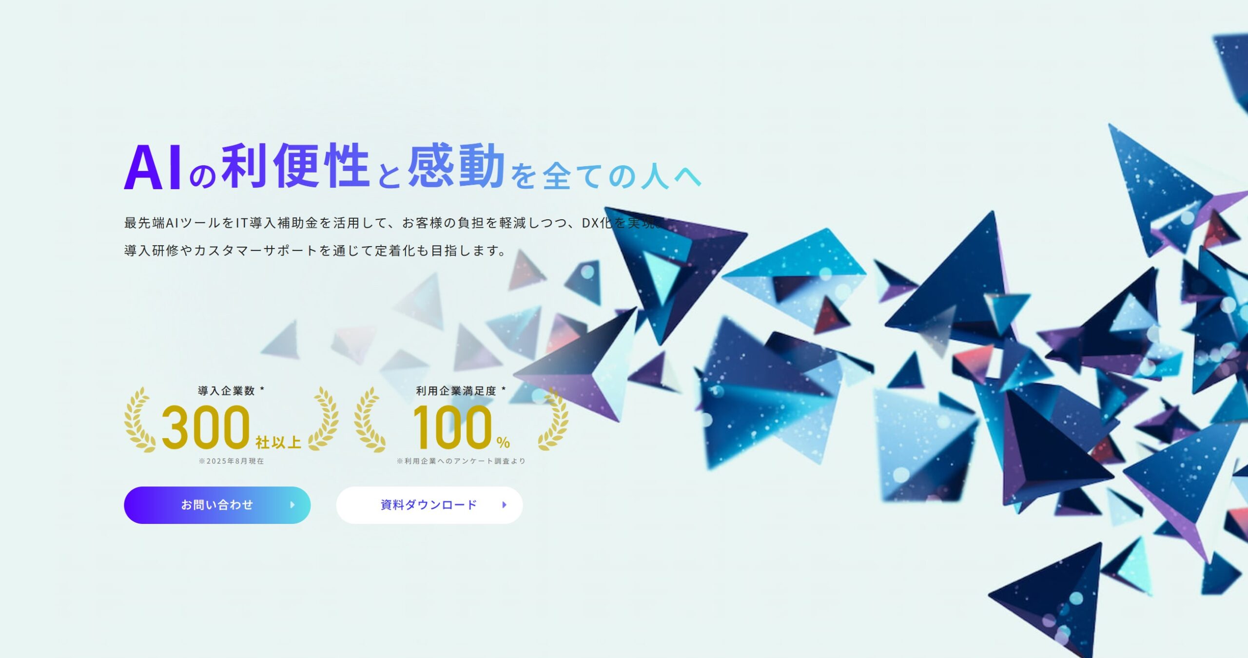 株式会社デジライズ