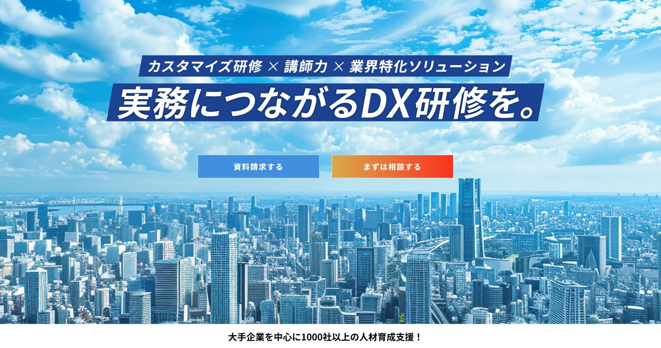 株式会社キカガク