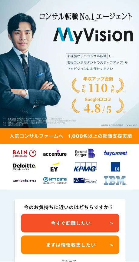 MyVision公式サイトトップページ