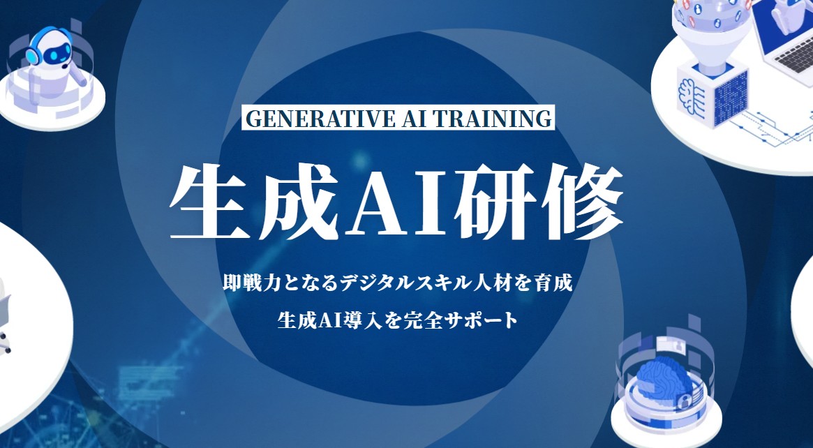 株式会社アイリング