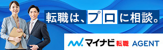 編集部おすすめの転職サービス