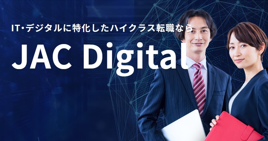 JACDigitalのTOPイメージ