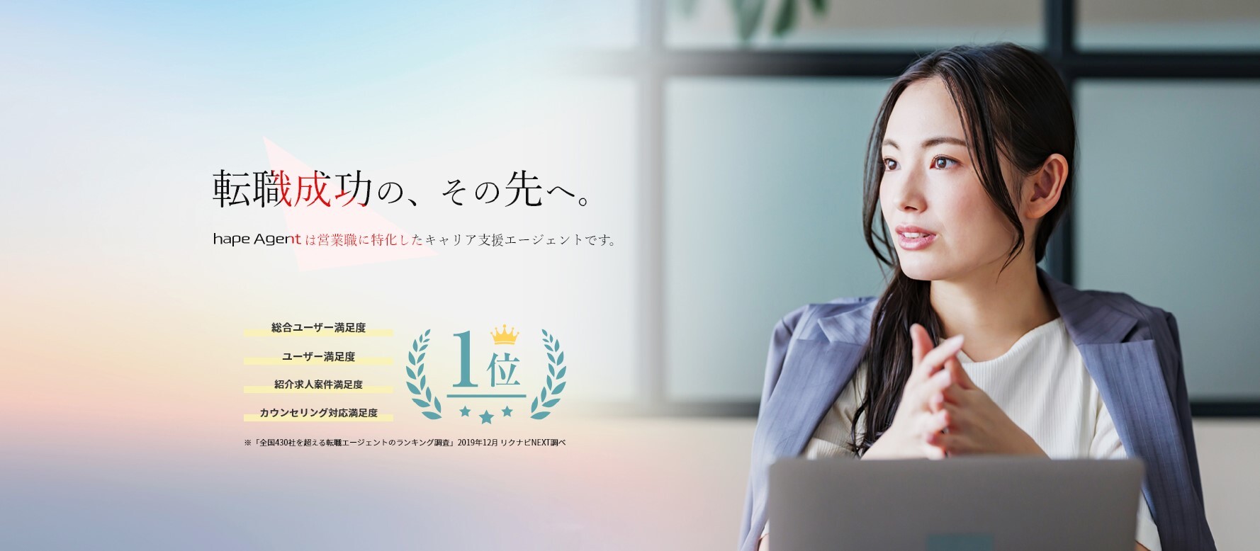 エイプエージェントTOPイメージ