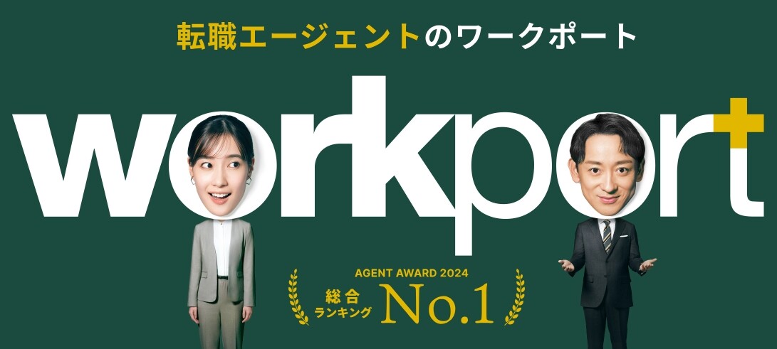 ワークポートTOPイメージ