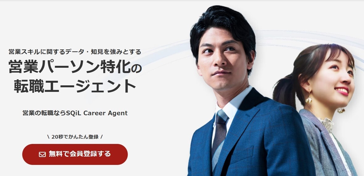 スキル・ キャリアエージェントTOPイメージ