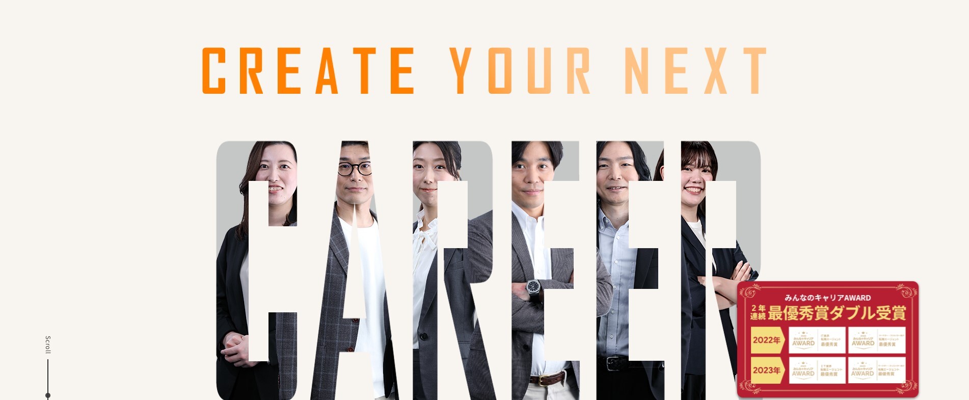 マーキャリNEXT CAREERのTOPイメージ