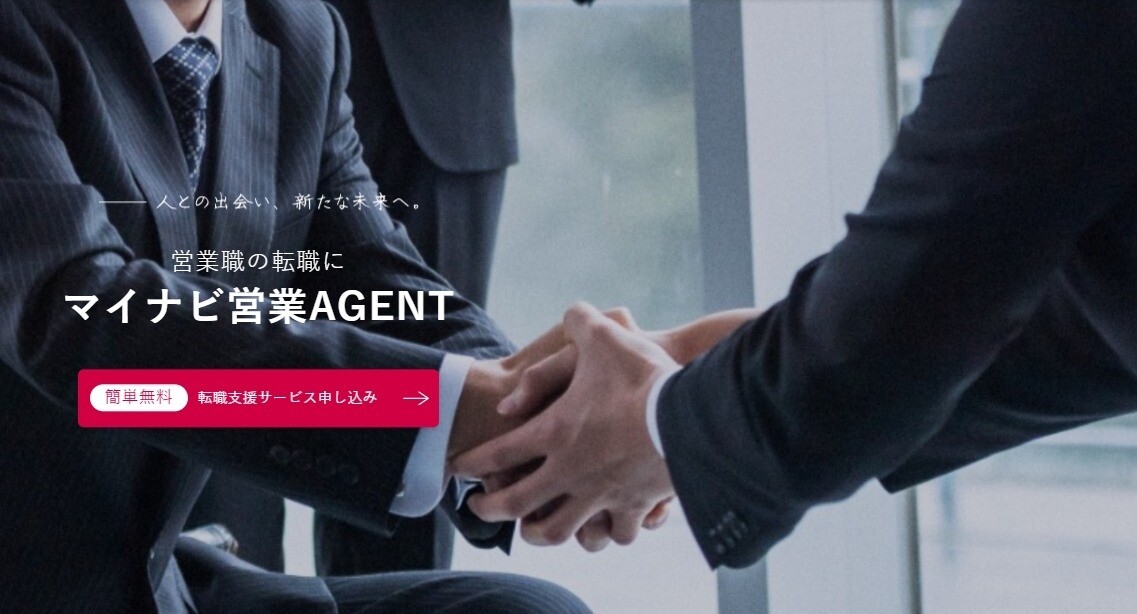 マイナビ転職営業エージェントTOPイメージ