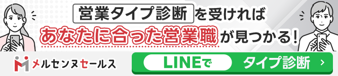 メルセンヌセールス_SP追尾バナー